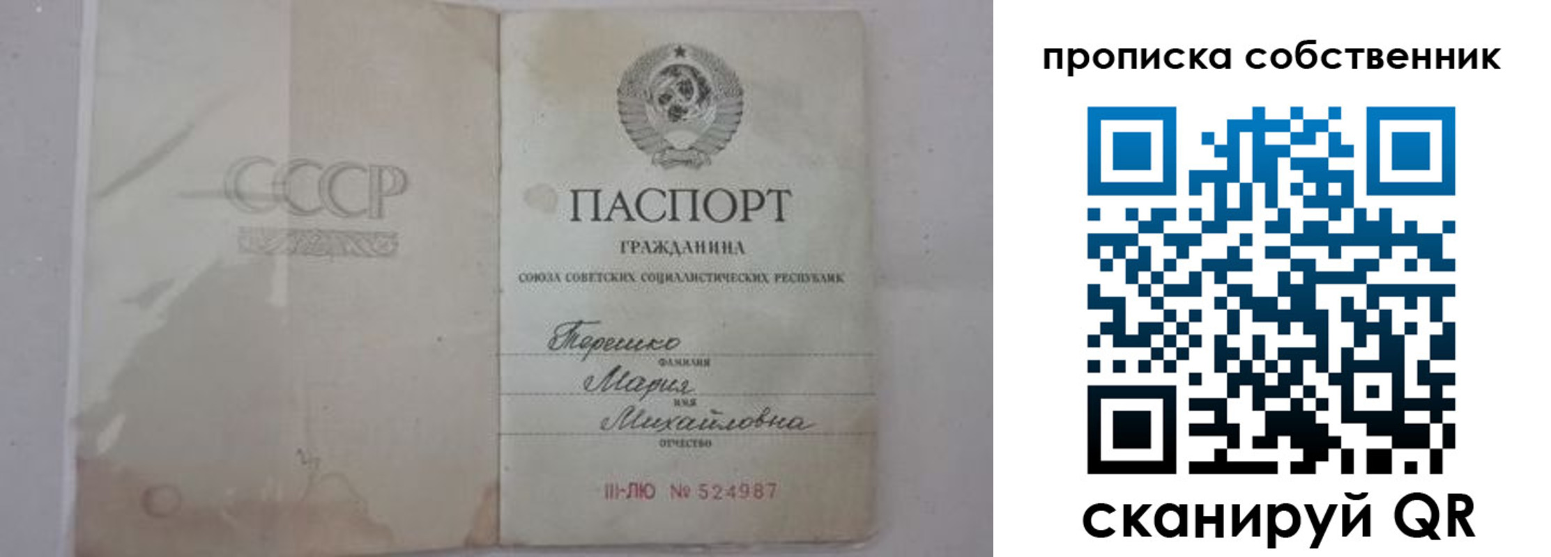 временная регистрация купить в Армянске