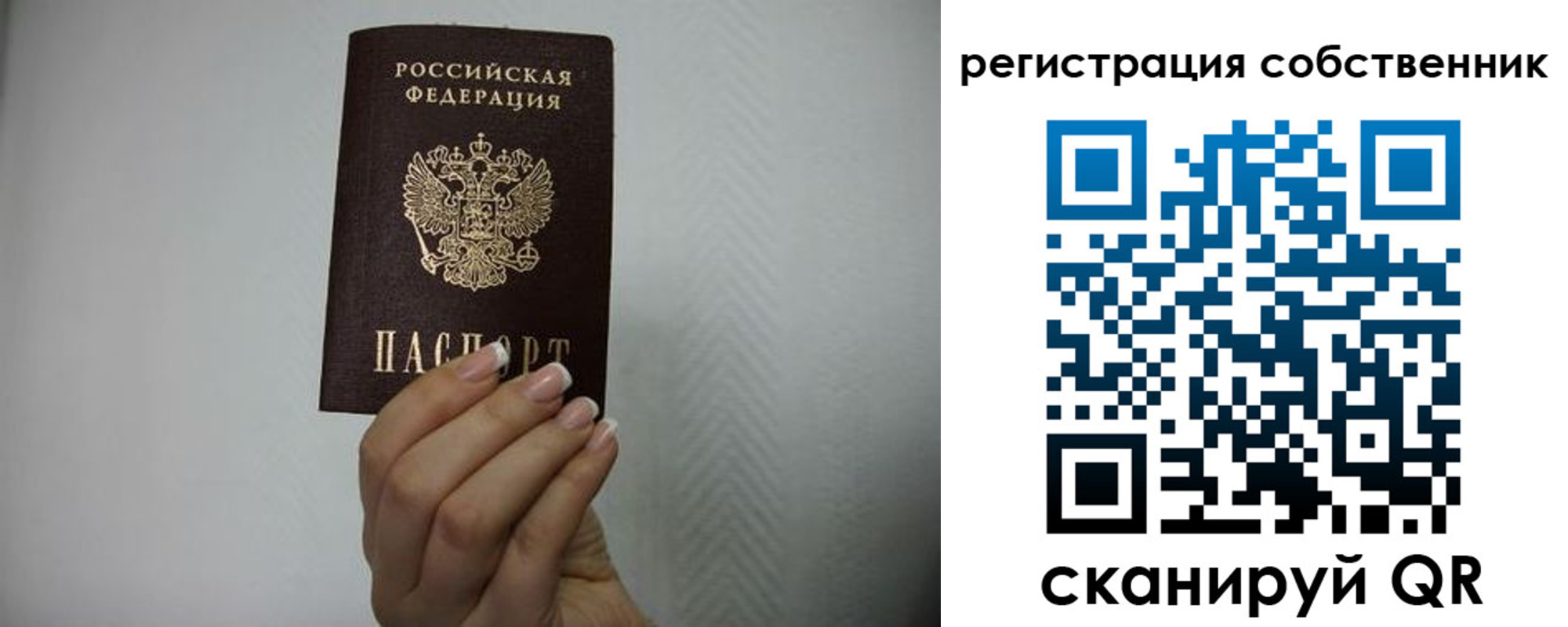 временная регистрация для школы в Армянске