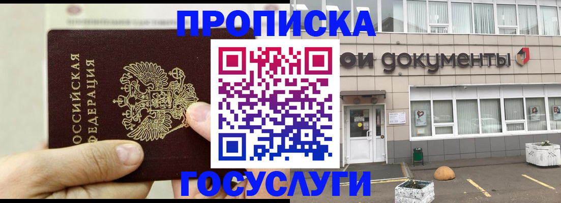 пропишу в квартире в Армянске