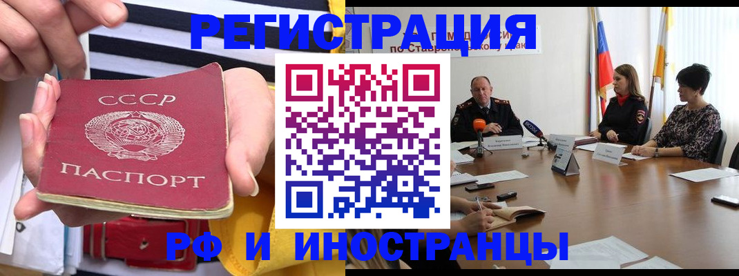 временная регистрация поиск в Армянске