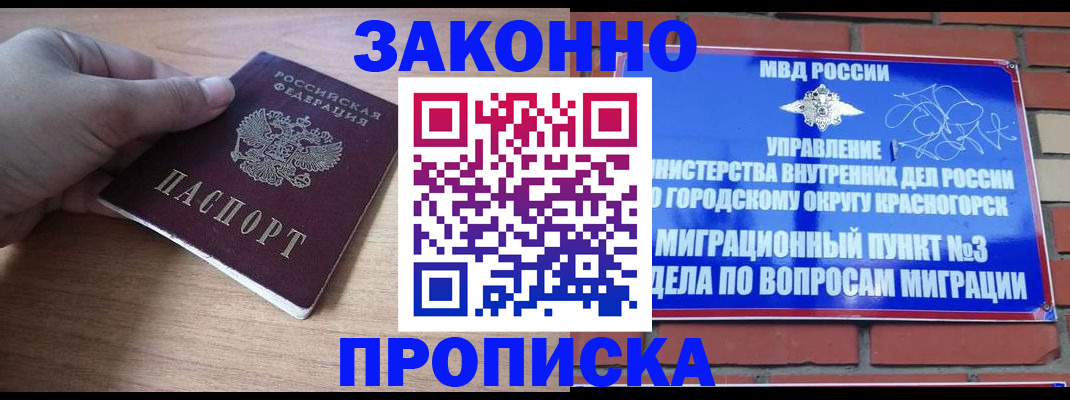 временная регистрация адрес в Армянске