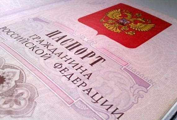 прописка в Армянске